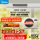 美的（Midea）中央空調風(fēng)管機一拖一家用/星光時(shí)尚變頻一級星光旗艦冷暖嵌入式客廳臥室空調以舊換新補貼 星光 3匹 3匹一級能效【旗艦】包安裝【高端款】