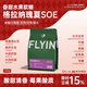 FLYING HIPPO埃塞俄比亞格拉納瑰夏咖啡豆SOE花香水果調精品手沖中烘250g