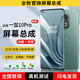 夢(mèng)音適用1+一加手機屏幕總成oneplus6 6t 7 7t 7tpro八8pro 8t 9 9rt 10拆機11競速3版acepro外屏 適用一加10Pro屏幕總成【高清TFT屏】質(zhì)保5年