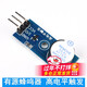 DZQJ 蜂鳴器有源無(wú)源電磁式高分貝報警器訊響器DC/3V/3.3V/5 有源蜂鳴器 高電平觸發(fā)