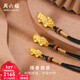 周六福（ZLF）新年禮物  黃金吊墜男女款足金貔貅編織頸繩送男友 定價(jià) 小巧款 -1.33g