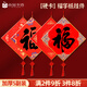 南國書(shū)香2026年馬年?？ǘ贩娇瞻资謱?xiě)對聯(lián)紙福字硬卡宣紙裝飾中國結掛件書(shū)法作品 喜慶爆竹（5個(gè)裝）