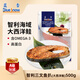 藍雪冷凍三文魚(yú)扒500g 2~5塊 ASC認證進(jìn)口大西洋鮭魚(yú)輕食海魚(yú)海鮮水產(chǎn)