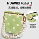 FEIIE【中軸創(chuàng  )意·帶掛鏈】平鋪小雛菊適用華為Pocket2手機殼P60POCKET創(chuàng  )意浮雕外殼p50pocket保護套S潮 帶短款手鏈【平鋪小雛菊綠】高端皮紋款 華為 Pocket 2