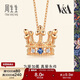 周生生 VA藍寶石桂冠玫瑰金彩金鉆石項鏈吊墜女款K金飾品90599N 47厘米
