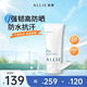 ALLIE皚麗防曬霜水凝乳女男士隔離紫外線(xiàn)SPF50+效期一年內 水潤倍護90g