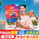 泰國電話(huà)卡無(wú)限流量 happy卡5/7/10天手機流量上網(wǎng)卡高速5Gsim卡 7天【35GB高速5G】