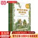 當當正版童書(shū) 信誼世界精選圖畫(huà)書(shū) 清華附小學(xué)校推薦一二年級必讀課外閱讀書(shū)繪本書(shū)目 猜猜我有多愛(ài)你 青蛙和蟾蜍 逃家小兔 南瓜湯 生氣湯 窗里有什么 遲到大王 青蛙和蟾蜍（拼音版）