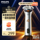 飛利浦剃須刀電動(dòng)全新3系旋風(fēng)PRO剃胡刀刮胡刀6D浮動(dòng)刀頭三刀頭胡須刀新年禮物 S3882