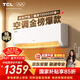 TCL空調京東聯(lián)名真省電SE大1.5匹新一級能效變頻純銅管掛機冷暖壁掛式臥室KFR-35GW/JD21+B1國家補貼