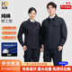 耐典純棉工作服長(cháng)袖套裝春秋款男電工焊工勞保服車(chē)間汽修廠(chǎng)服工裝定制