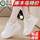 啄木鳥(niǎo)品牌小白鞋女款2026新款春秋鞋子內增高女鞋軟底不累腳厚底增高鞋 白色網(wǎng)面 36