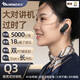 歐興 對講機耳掛式5000公里全網(wǎng)通迷你小型微型藍牙式便攜對講耳麥 酒店餐廳美容4S店通用 Q3