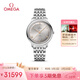 歐米茄（OMEGA）瑞士手表 新碟飛系列機械男表434.10.40.20.06.001 女神節