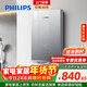 飛利浦（PHILIPS）即熱式電熱水器7000W速熱AI四季恒溫 無(wú)極變頻免儲水 政府補貼15% 水電分離AWH2405/93(70DA) 