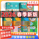 【新華書(shū)店】2026春新版 小學(xué)義務(wù)教育教科書(shū) 一二三四五六年級語(yǔ)文數學(xué)英語(yǔ)全套教材 上下冊課本書(shū) 人教版 科教版 2026春·二年級下 語(yǔ)文·人教版