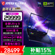 微星（MSI）【國家補貼】泰坦18 Pro 旗艦游戲本 U9-285HX處理器 50系滿(mǎn)血獨顯直連 18英寸  4T硬盤(pán) 4K 120Hz 滿(mǎn)血5080丨16G顯存丨96G內存