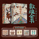 敦煌全書(shū) 精裝刷邊版 贈文創(chuàng  )周邊（帆布袋+常沙娜手繪簽名藏書(shū)票+菩薩畫(huà)+書(shū)簽+聽(tīng)書(shū)卡）中國瑰寶系列 大眾藝術(shù)畫(huà)冊收藏鑒賞 敦煌藝術(shù)文化史科普