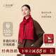 上海故事桑蠶絲絲巾新年事事如意真絲拉絨圍巾女送媽媽長(cháng)輩本命年馬年禮物