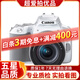 佳能/Canon EOS 100D 200D 200d二代 二手單反相機 200D二代白 18-55  防抖 套機 99新