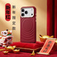 杰視奇（Justry）iphone17promax手機殼新年款蘋(píng)果17pro全包防摔波漾磁吸膚感保護套16pm閃鉆鏡框16pro高級感外殼 【中國紅】波漾紋-大孔點(diǎn)鉆鏡框 iPhone 16 Pro 