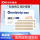 Omnistrip 醫用皮膚減張貼 免縫剖腹產(chǎn)術(shù)后敷料 膚色12*102mm*10包 共60條 