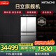 日立（HITACHI）735L多門(mén)冰箱日本原裝進(jìn)口超大容量旗艦機真空保鮮自動(dòng)制冰電動(dòng)門(mén)休眠保鮮鏡色R-ZXC750KC國家補貼