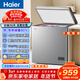 海爾（Haier）冰柜家用商用大容量小冰箱小型100/200/300升以上小冷柜一級能效節能冷藏柜冷凍柜以舊換新 減霜80% ｜-30°C深冷速凍 200L 月光銀
