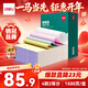 得力（deli）【缺頁(yè)十倍賠】珊瑚海四聯(lián)二等分可撕邊電腦打印紙發(fā)票 彩色(白紅藍黃) 1500頁(yè) JS241-4-1/2CS