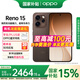 OPPO【國家補貼15%】Reno15新品上市opporeno15新款oppo手機5g全網(wǎng)通拍照手機 超清2億像素 滿(mǎn)級防水 可露麗棕 12+256GB 官方標配