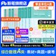 粉筆事業(yè)編a類(lèi)2026職業(yè)能力傾向測驗和綜合應用能力教材真題事業(yè)編事業(yè)單位考試用書(shū)安徽云南甘肅湖北廣西湖南陜西 職測+綜應】教材+真題+?？? title=