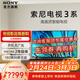 索尼（SONY）品質(zhì)款 電視3系 K-50S30 50英寸4K HDR 高清家用智能網(wǎng)絡(luò )超薄液晶平板電視機彩電老人以舊換新 50英寸 K-50S30