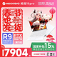 機械革命蛟龍16Pro  RTX5060游戲本機器 5070Ti R9/R7HX 滿(mǎn)血版4060  吃雞學(xué)生設計筆記本電腦 補貼20% R9-8945HX/5070/32G/1TB白色 100%色域/