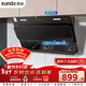 迅達（XUNDA）抽排吸油煙機家用側吸式 20立方爆炒吸力 一級能效自清潔揮手感應 以舊換新 YC1