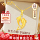 中國黃金（CHINA GOLD）海豚之戀黃金項鏈女士足金吊墜新年情人節禮物送女朋友老婆生日 [京速達]足金余生有你吊墜-足金鏈