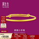 周生生新年黃金手鐲 足金小元棍套箍寶寶鐲 周歲禮物87765K計價(jià)7.6克