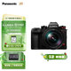 松下（Panasonic）【官方直營(yíng)】S1M2/S12代全畫(huà)幅微單/專(zhuān)業(yè)數碼照相機 L卡口 全新成像引擎 15檔V-Log 實(shí)時(shí)LUT S1M2M丨24-105mm F4原封套機