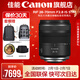 佳能rf28-70f2.8全畫(huà)幅微單鏡頭 專(zhuān)業(yè)變焦鏡頭 掃街 日常 適合R7 RP R10 R5 R6二代 RF28-70mm F2.8 IS STM 官方標配（不含濾鏡，建議選購套餐）