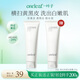 一葉子【持證美白】美白祛斑洗面奶潔面乳深層清潔敏感肌適用買(mǎi)1送1