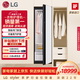 LG Styler奐然2.0系列衣物護理機 雙重蒸汽除皺 烘干機 智能關(guān)門(mén)除濕 白SC5MSR40家電補貼以舊換新