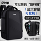 JEEP雙肩包男大容量電腦背包17.3英寸商務(wù)出差短途旅行包手提行李包 黑色【可登機+獨立電腦倉】