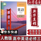 【新華書(shū)店正版】適用2026人教版高中英語(yǔ)必修第三冊人教版高中英語(yǔ)必修三課本高二上冊英語(yǔ)必修3高二英語(yǔ)教材教科書(shū)人教版英語(yǔ)必修三 英語(yǔ)必修三