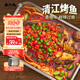 有魚(yú)妖廚神裝烤魚(yú)夜宵香辣味 650g半成品方便菜鮰魚(yú)火鍋聚餐