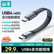山澤USB4全功能數據線(xiàn)雙Type-C充電線(xiàn)雷電4短線(xiàn)PD快充投屏傳輸蘋(píng)果17/16華為手機平板筆記本電腦硬盤(pán)