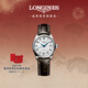 浪琴（LONGINES）瑞士手表 名匠系列 女士皮帶機械表 L21284783