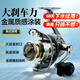 神鯊8000型HK01魚(yú)線(xiàn)輪斜口出線(xiàn)金屬線(xiàn)杯紡車(chē)輪路亞海竿漁輪釣魚(yú)漁具