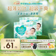 幫寶適超薄透氣清新幫紙尿褲新生兒嬰兒尿不濕尿片透氧Pro XL66