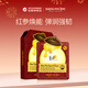 春雨（Papa recipe）紅參蜂蜜復原面膜10片 滋養提拉淡化細紋補水保濕 女神節禮物