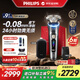 飛利浦（PHILIPS）電動(dòng)剃須刀刮胡刀 歐洲整機進(jìn)口 高端旋護新9系 防敏水感微珠 旋護式刮胡刀 新年禮物情人節禮物 旋護新9系Ultra XP9402/06 禮盒裝