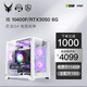 御龍者i5 11400F升13400F/14600KF/RTX5060/5060Ti/臺式組裝電腦主機家用游戲組裝機DIY整機全套設計渲染 標準版 i5 11400F/RTX3050 6G 單主機